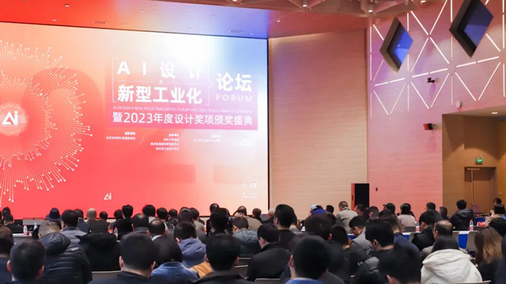 “世界绿色设计之都”建设方案发布，丁伟受邀担任高级顾问